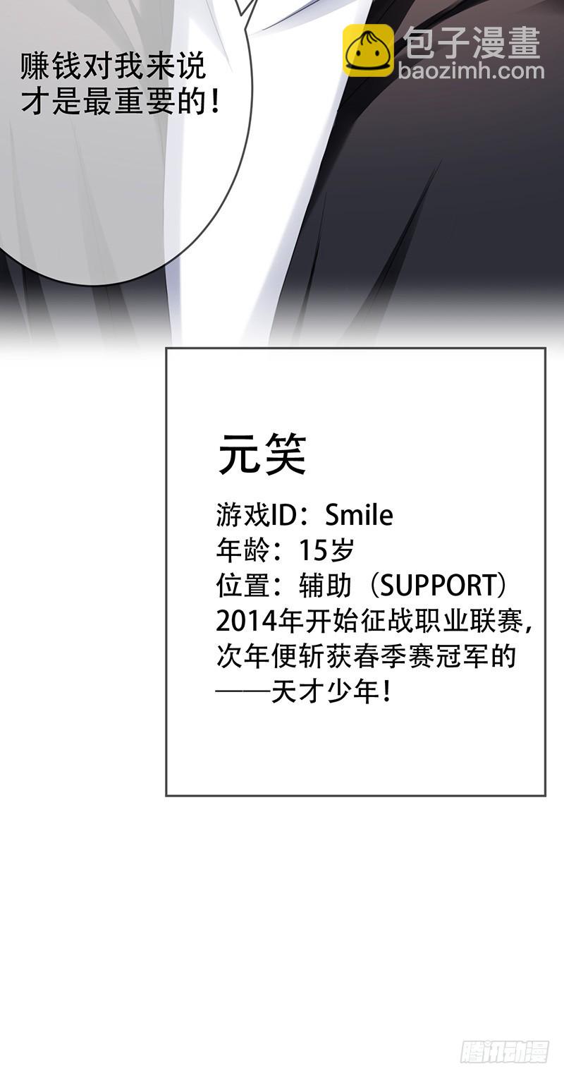 第69话：点亮星辰-第70话