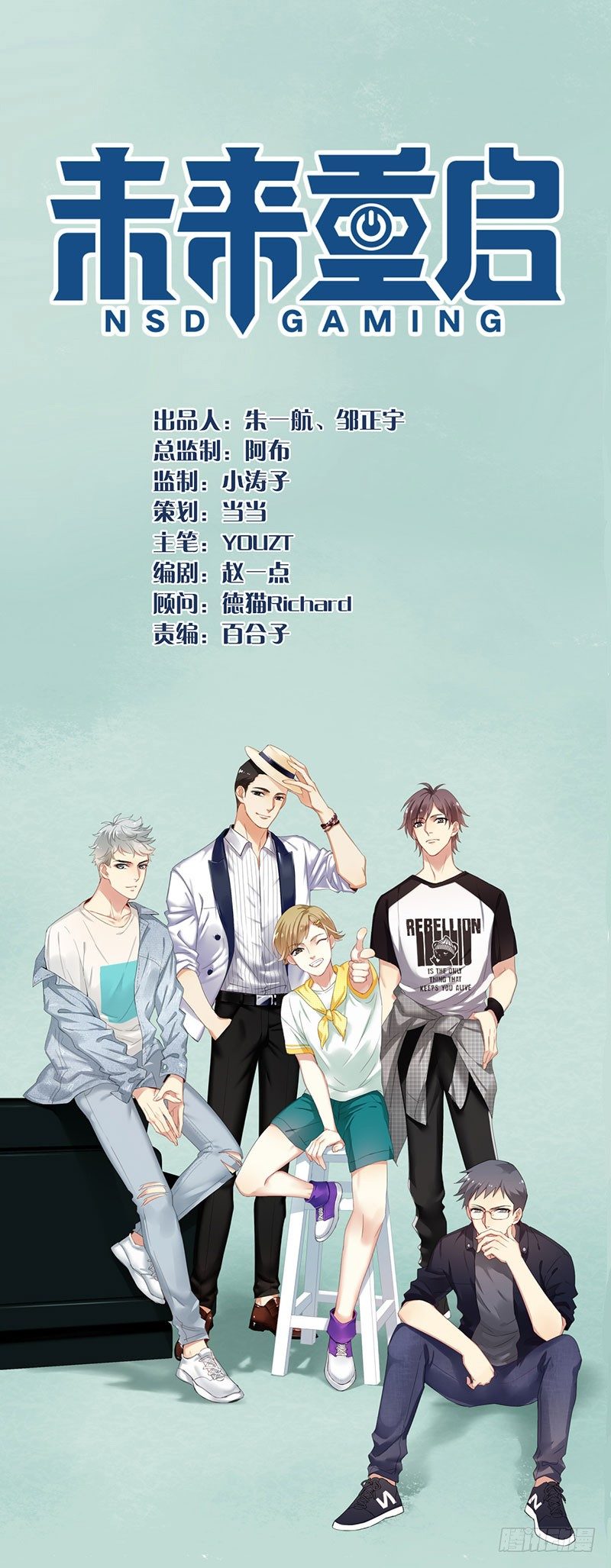 第七话：暴雨前夕-第8话