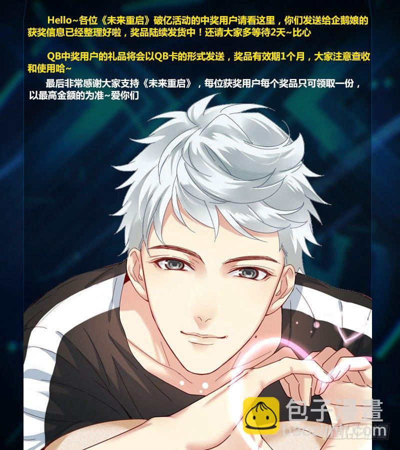 第七话：暴雨前夕-第8话