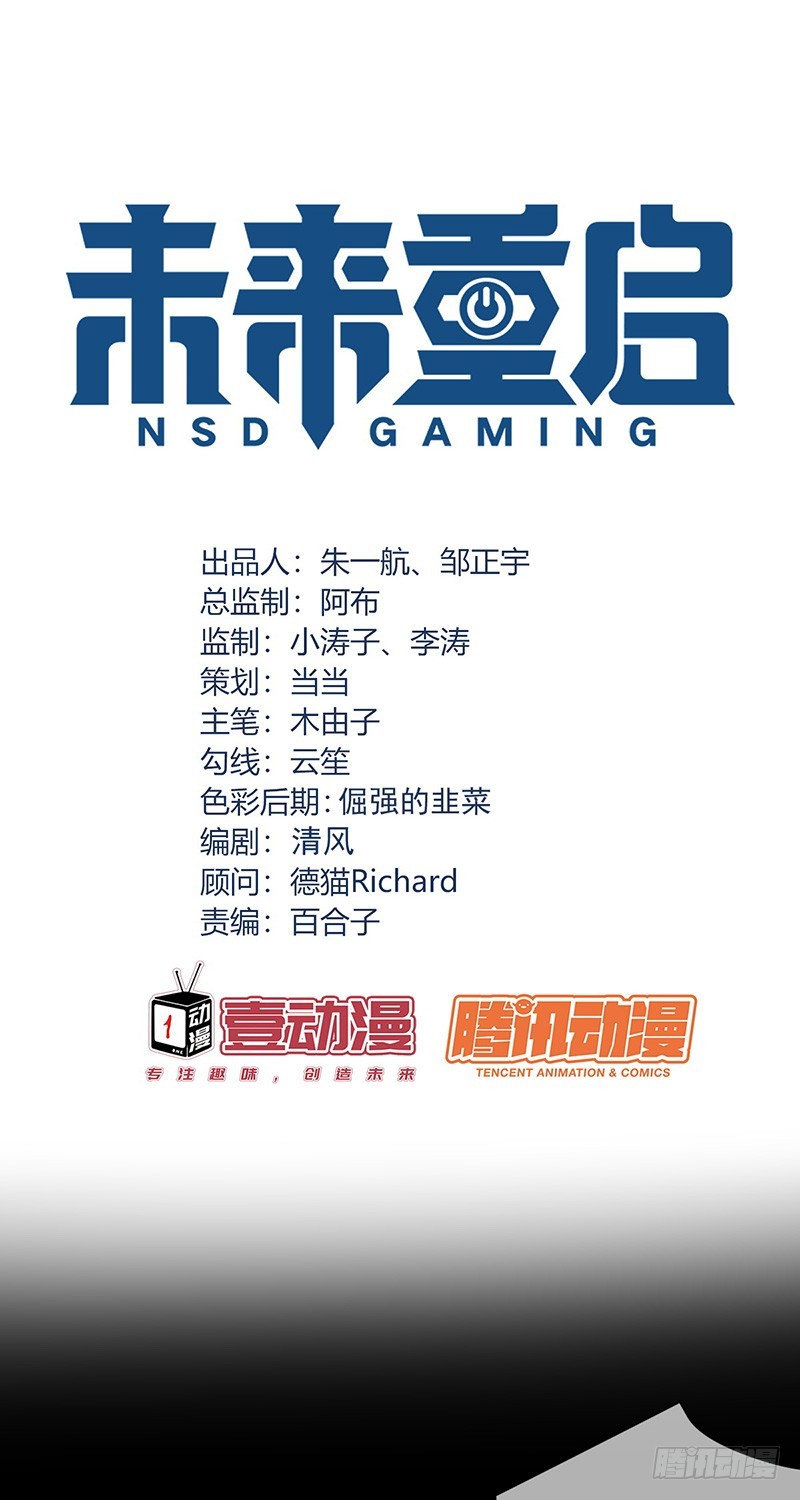 第71话：想打职业？没门-第72话