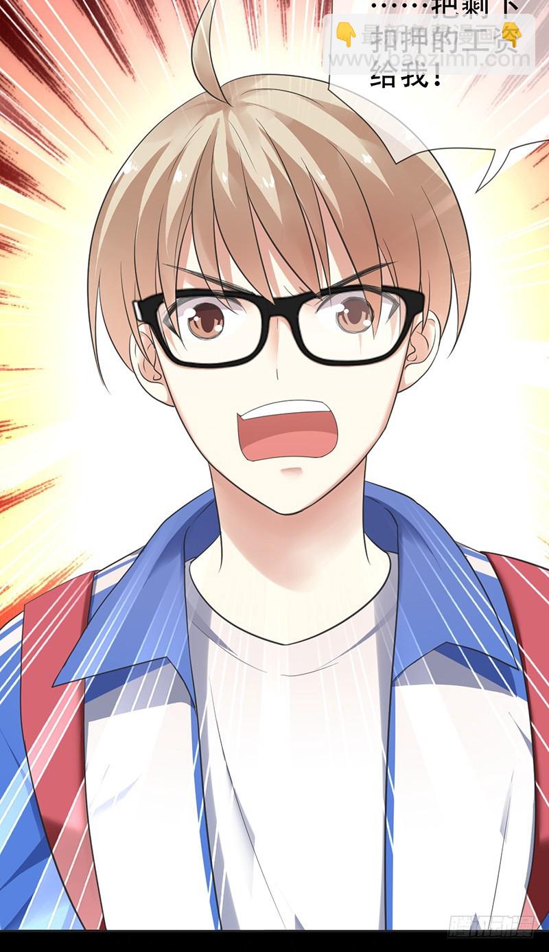 第71话：想打职业？没门-第72话