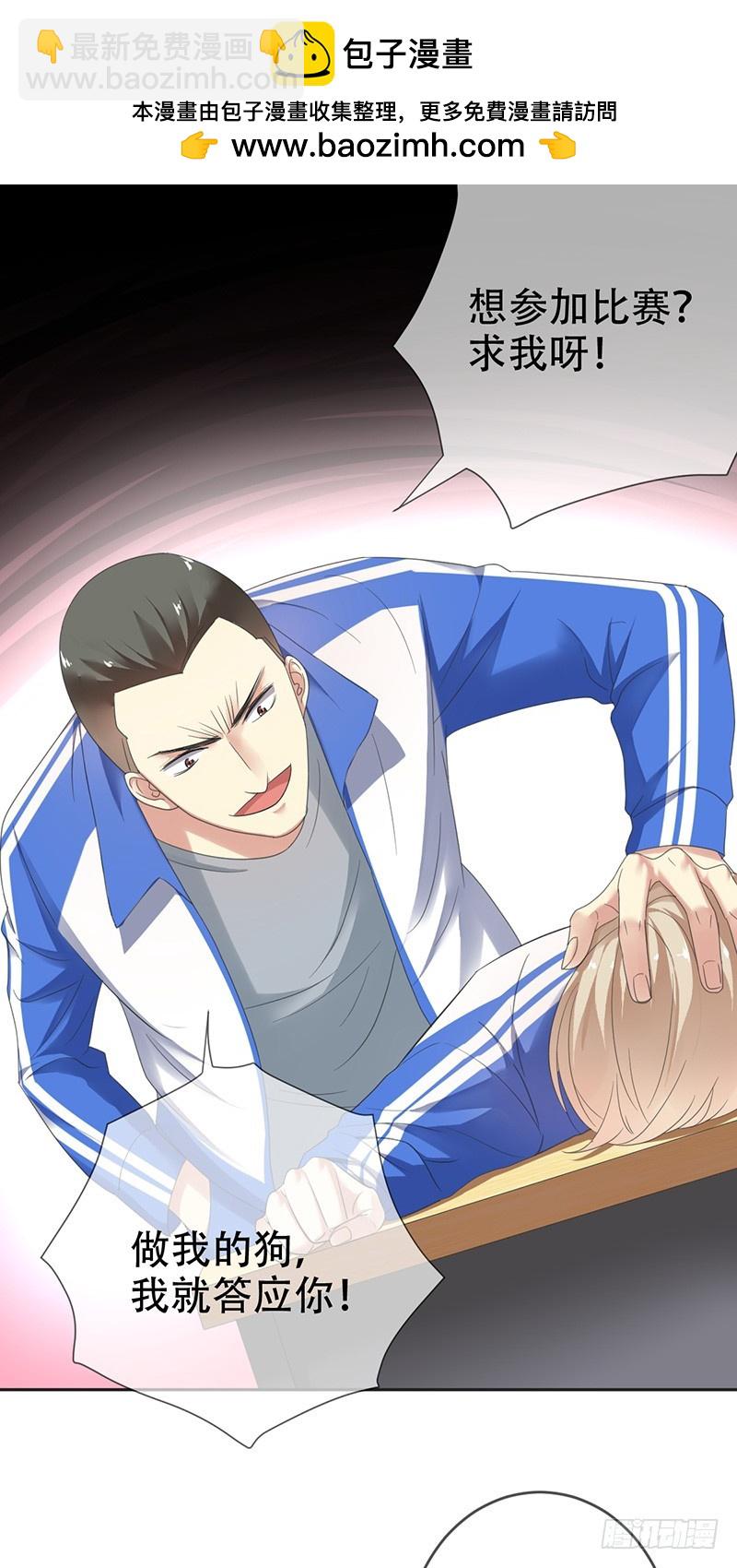 第71话：想打职业？没门-第72话