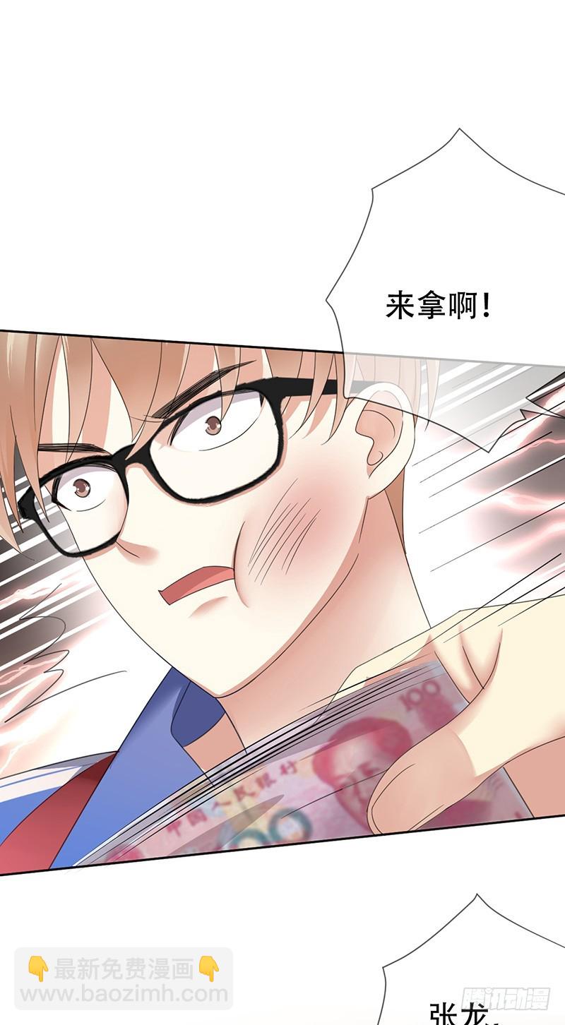 第71话：想打职业？没门-第72话