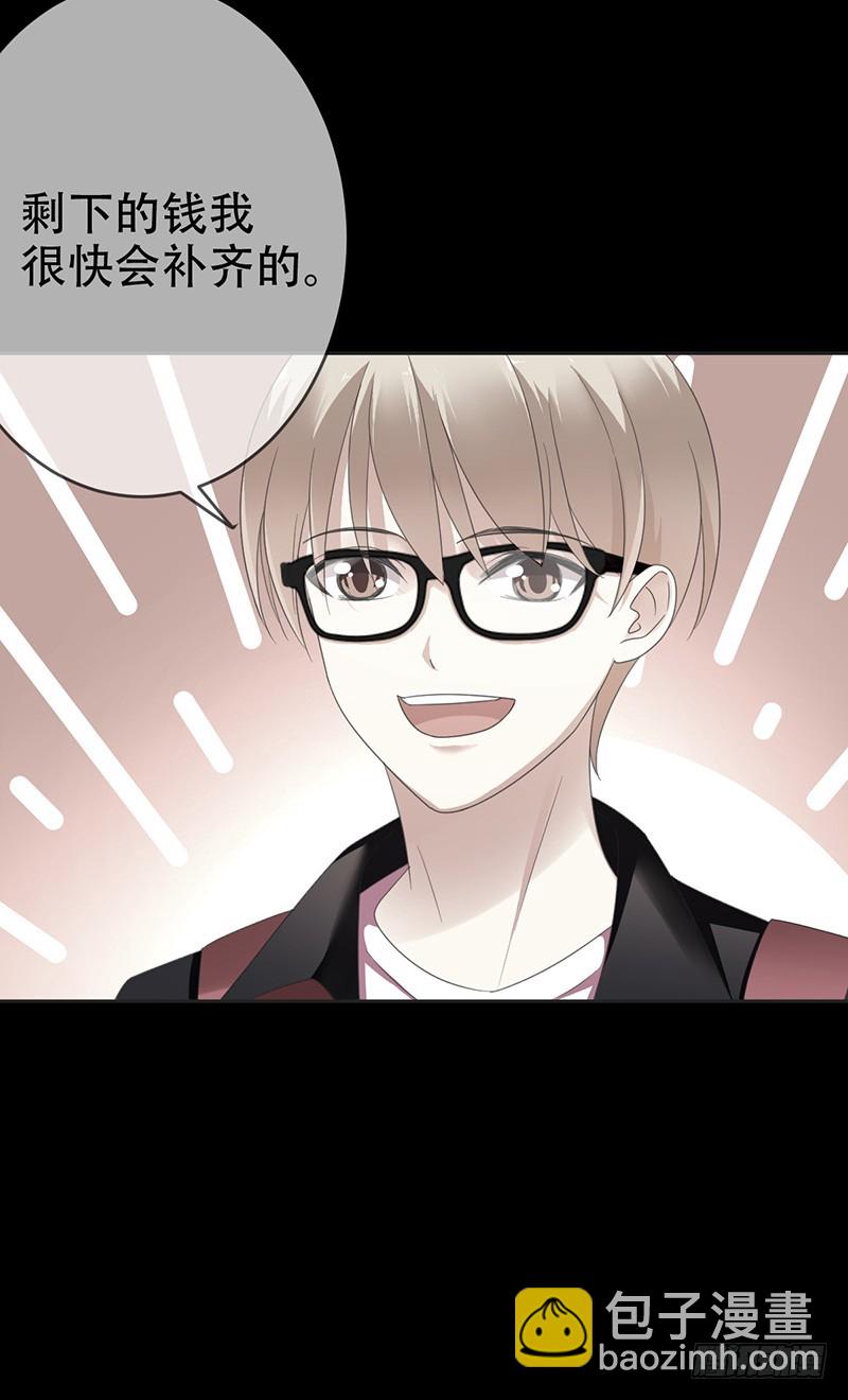 第71话：想打职业？没门-第72话