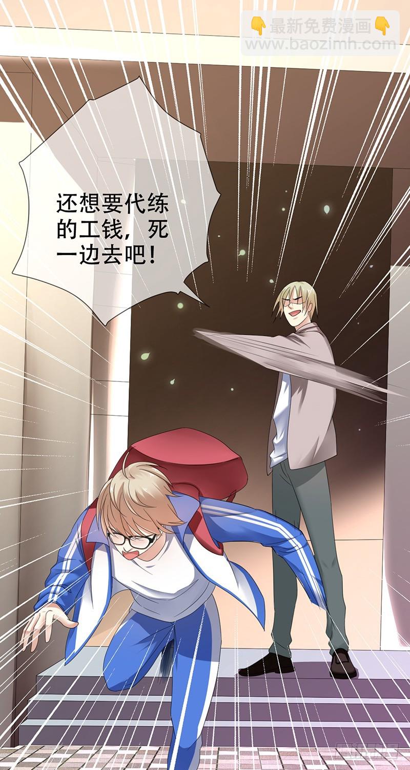 第71话：想打职业？没门-第72话