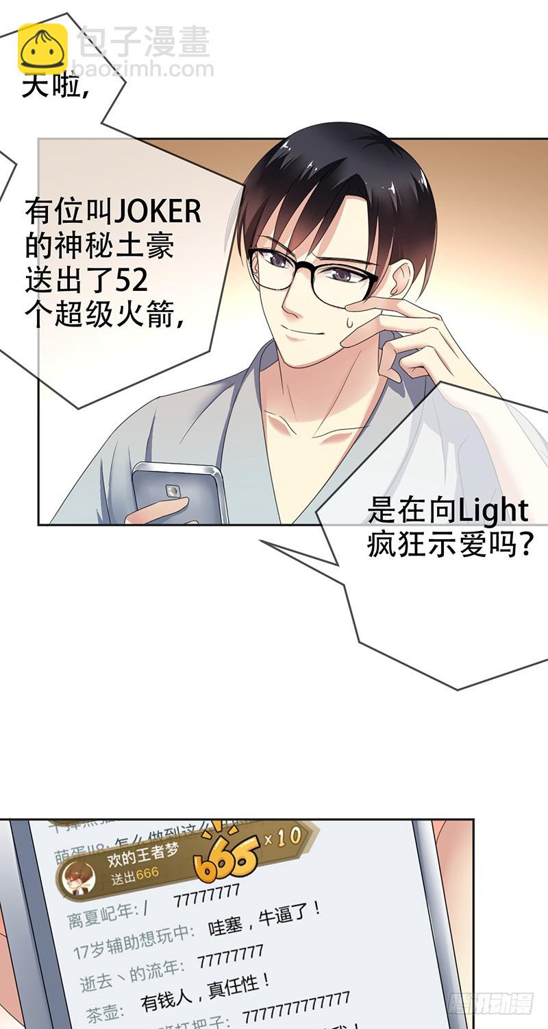 第71话：想打职业？没门-第72话