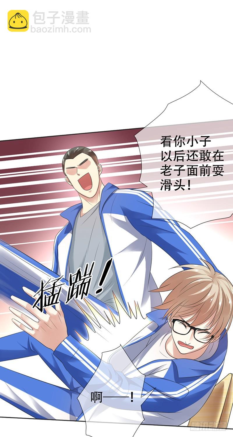 第71话：想打职业？没门-第72话