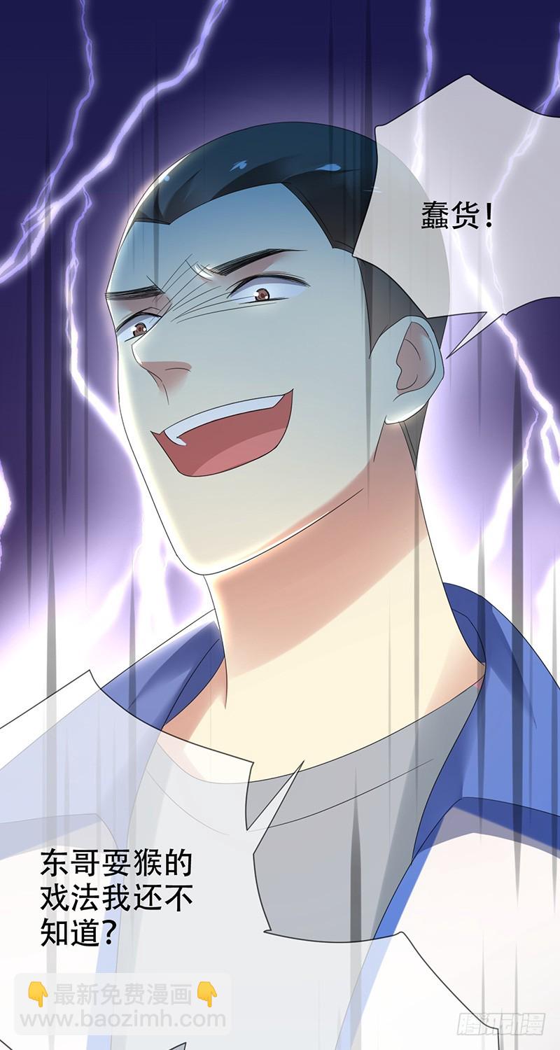 第71话：想打职业？没门-第72话