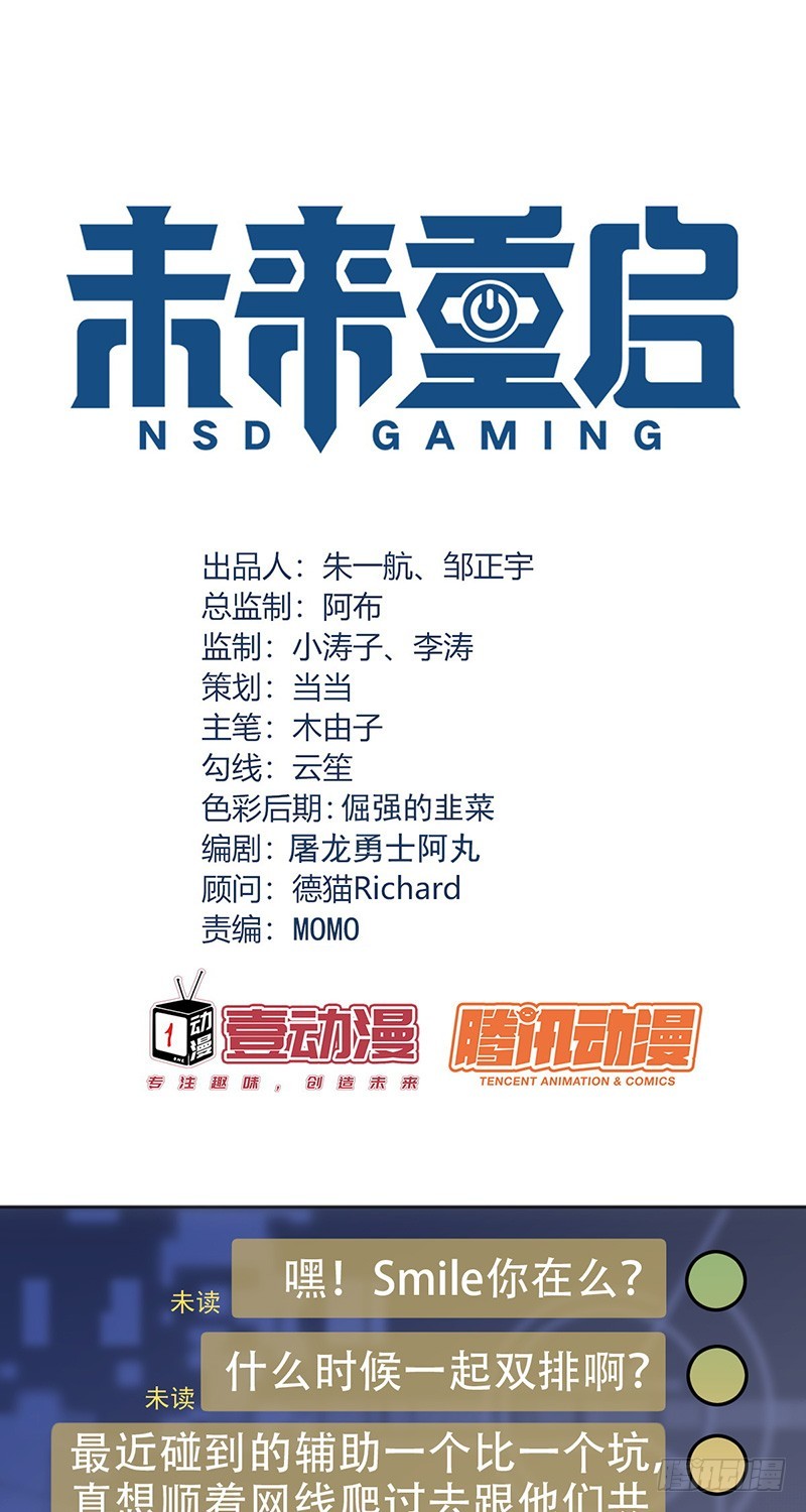 第73话：蒙面萝莉王者-第74话