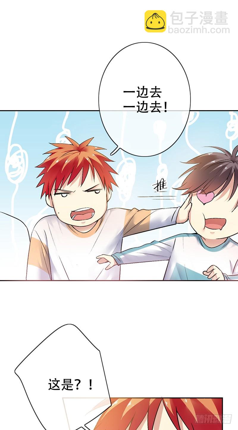 第73话：蒙面萝莉王者-第74话