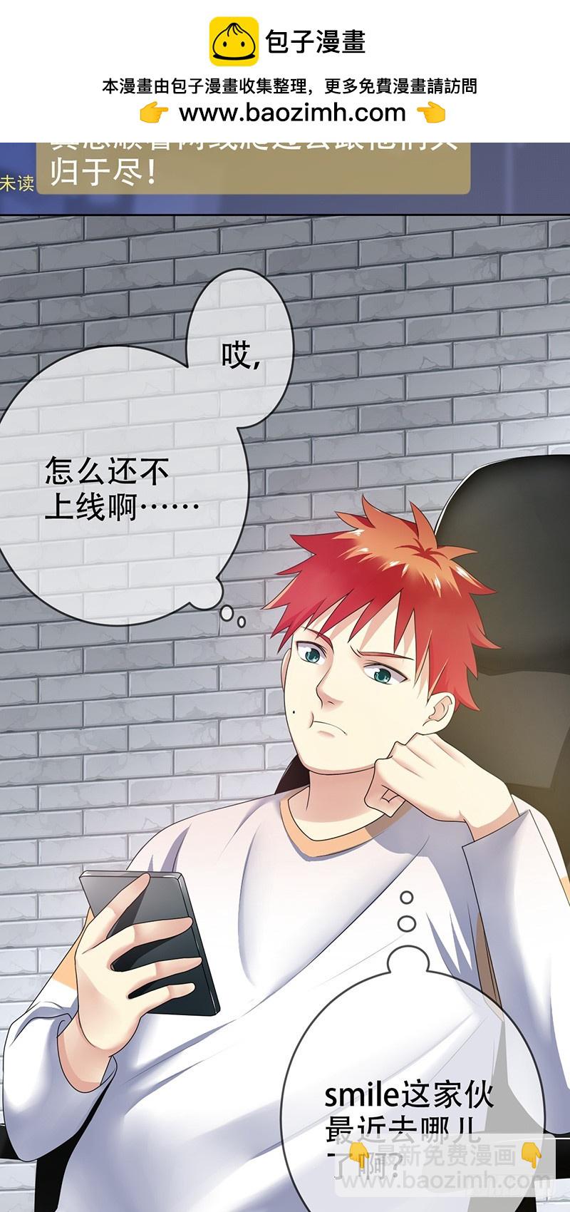 第73话：蒙面萝莉王者-第74话