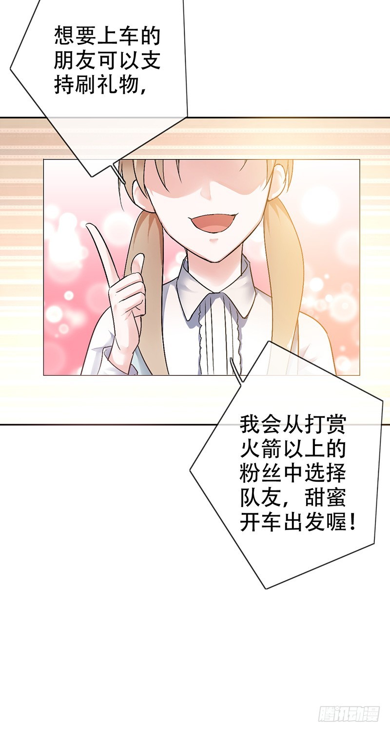 第73话：蒙面萝莉王者-第74话