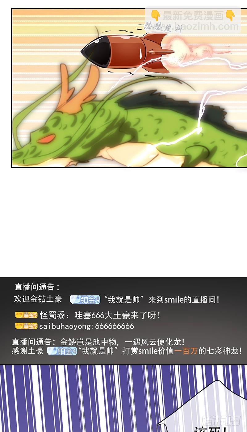 第73话：蒙面萝莉王者-第74话