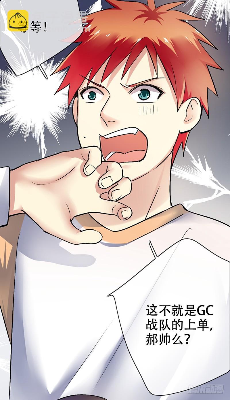 第73话：蒙面萝莉王者-第74话