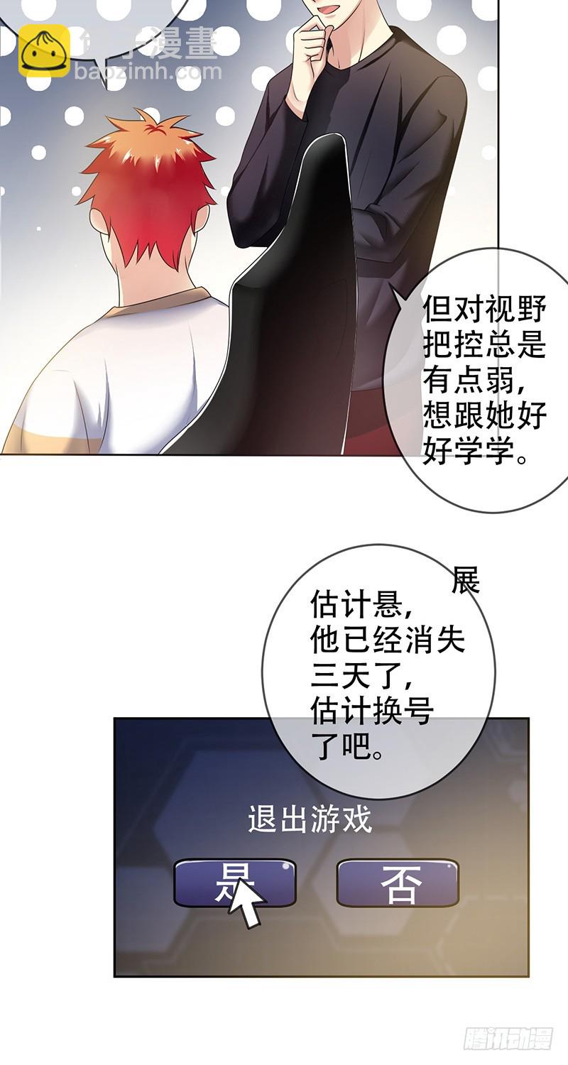 第73话：蒙面萝莉王者-第74话