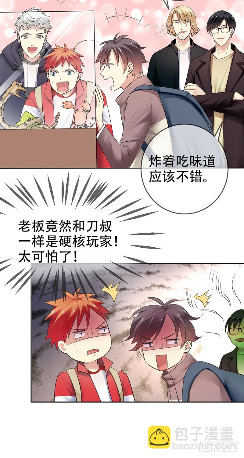 第75话：&ldquo;萌妹&rdquo;撞车！-第76话