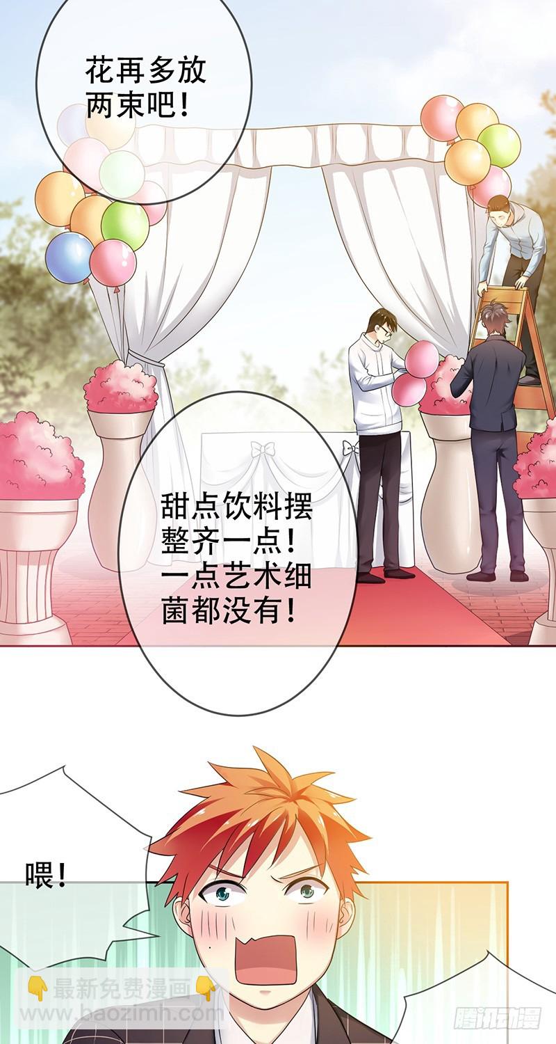 第75话：&ldquo;萌妹&rdquo;撞车！-第76话