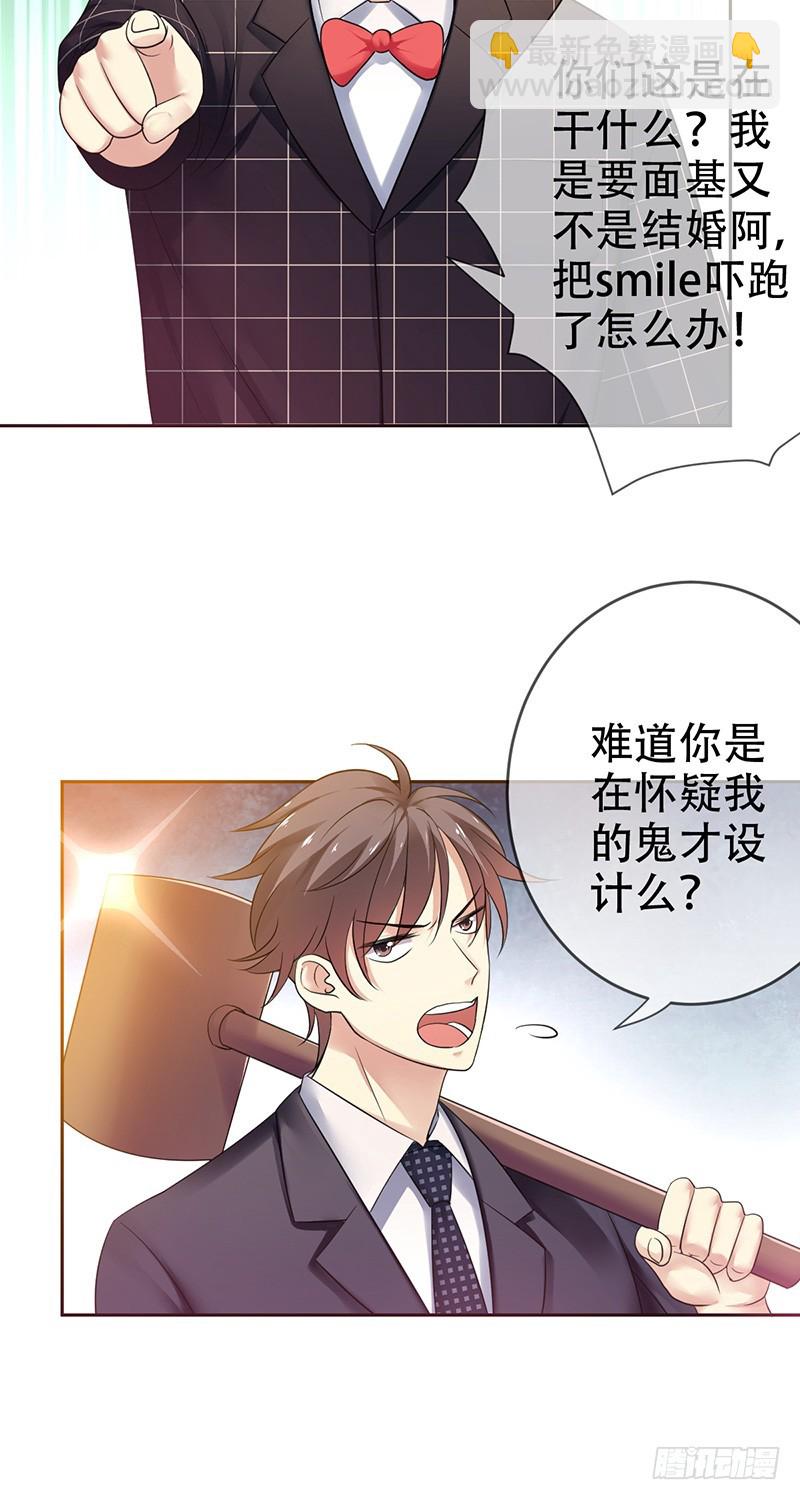 第75话：&ldquo;萌妹&rdquo;撞车！-第76话