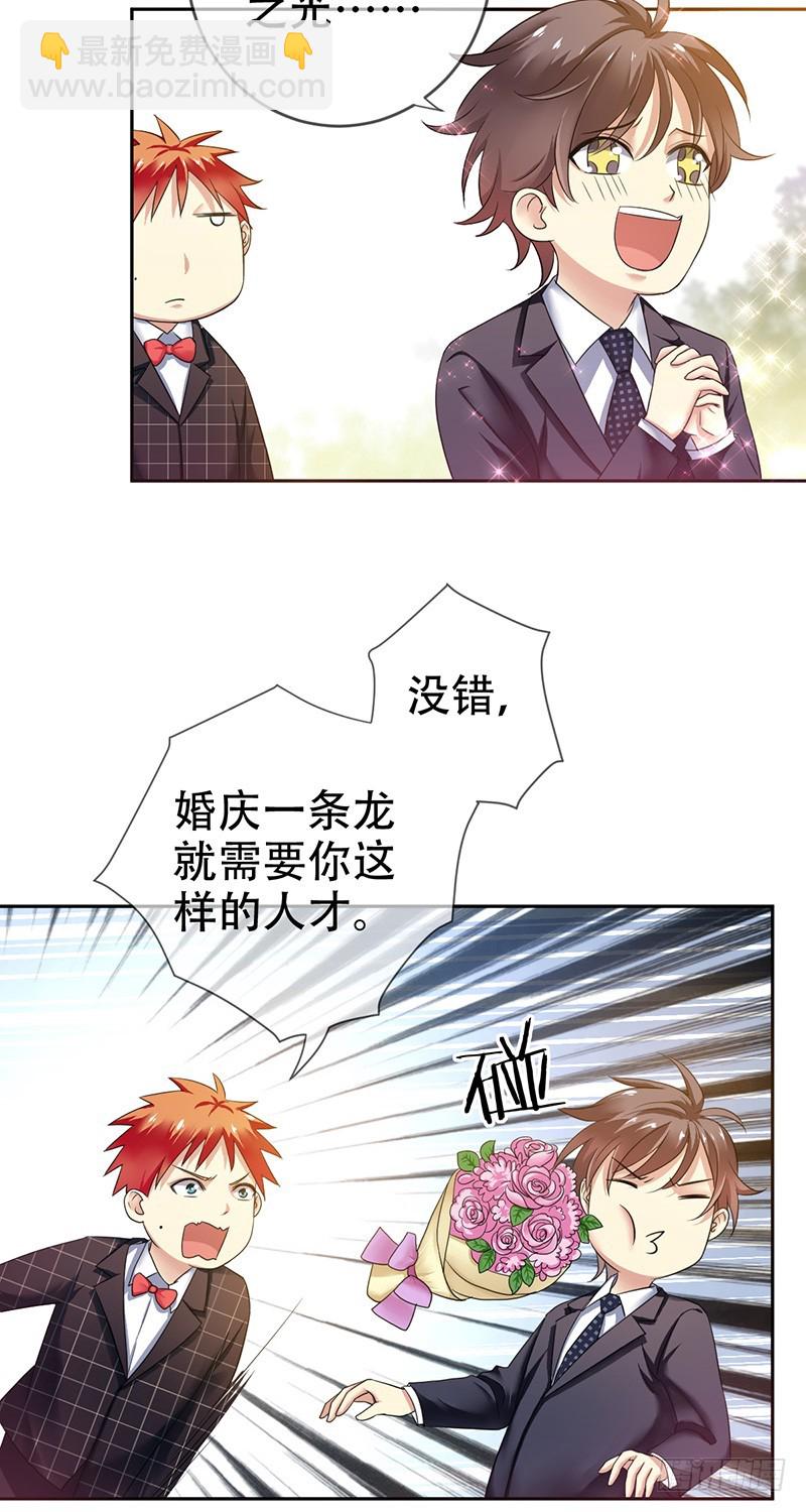 第75话：&ldquo;萌妹&rdquo;撞车！-第76话