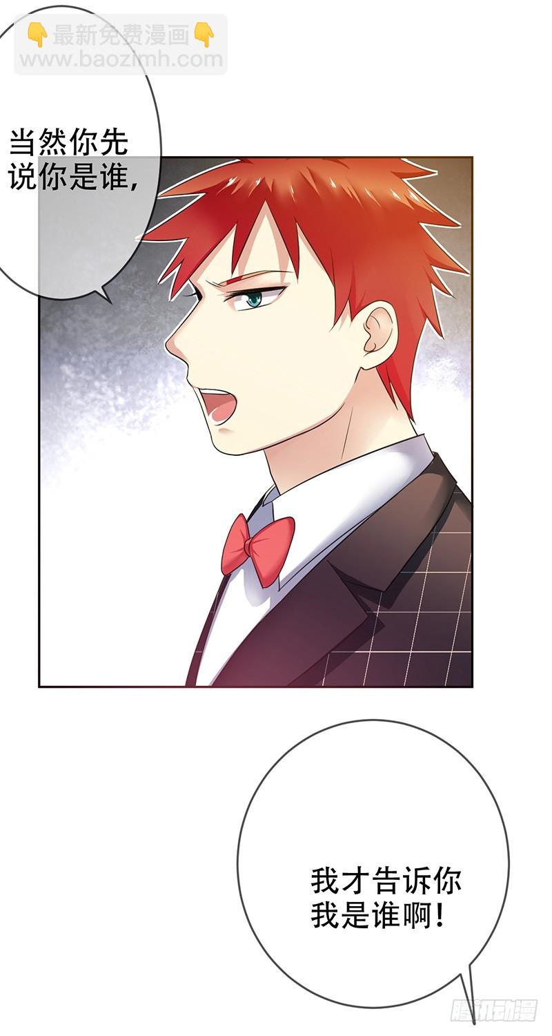 第75话：&ldquo;萌妹&rdquo;撞车！-第76话