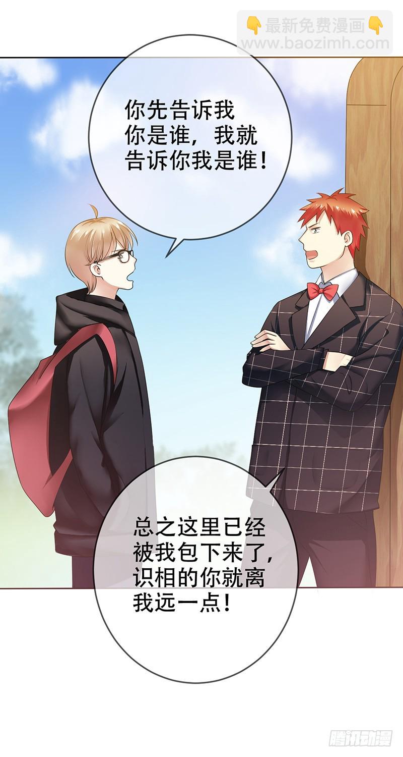 第75话：&ldquo;萌妹&rdquo;撞车！-第76话