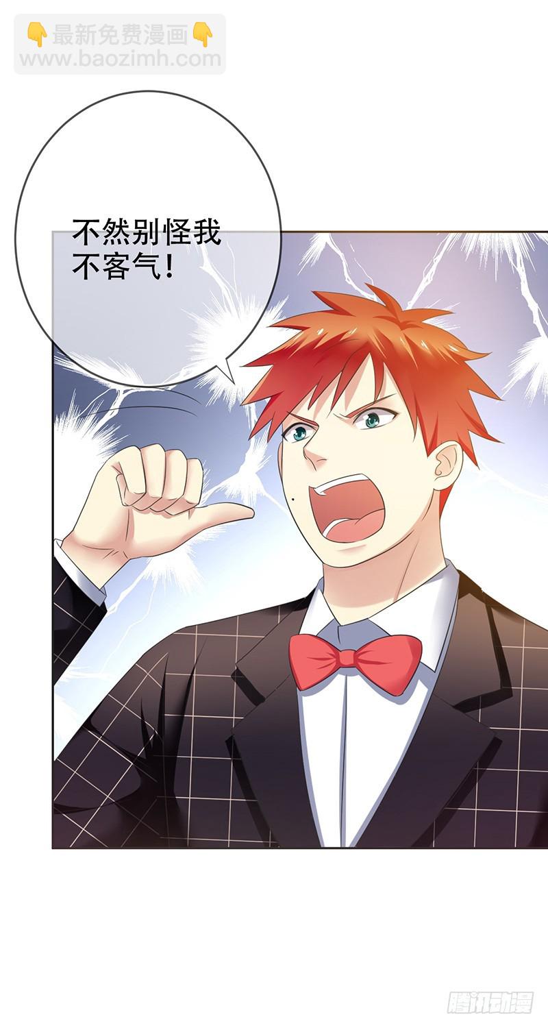 第75话：&ldquo;萌妹&rdquo;撞车！-第76话