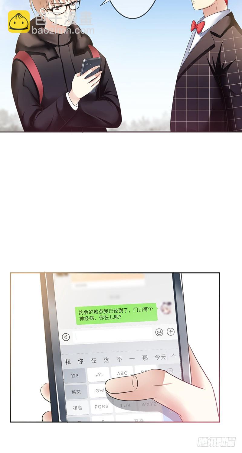 第75话：&ldquo;萌妹&rdquo;撞车！-第76话