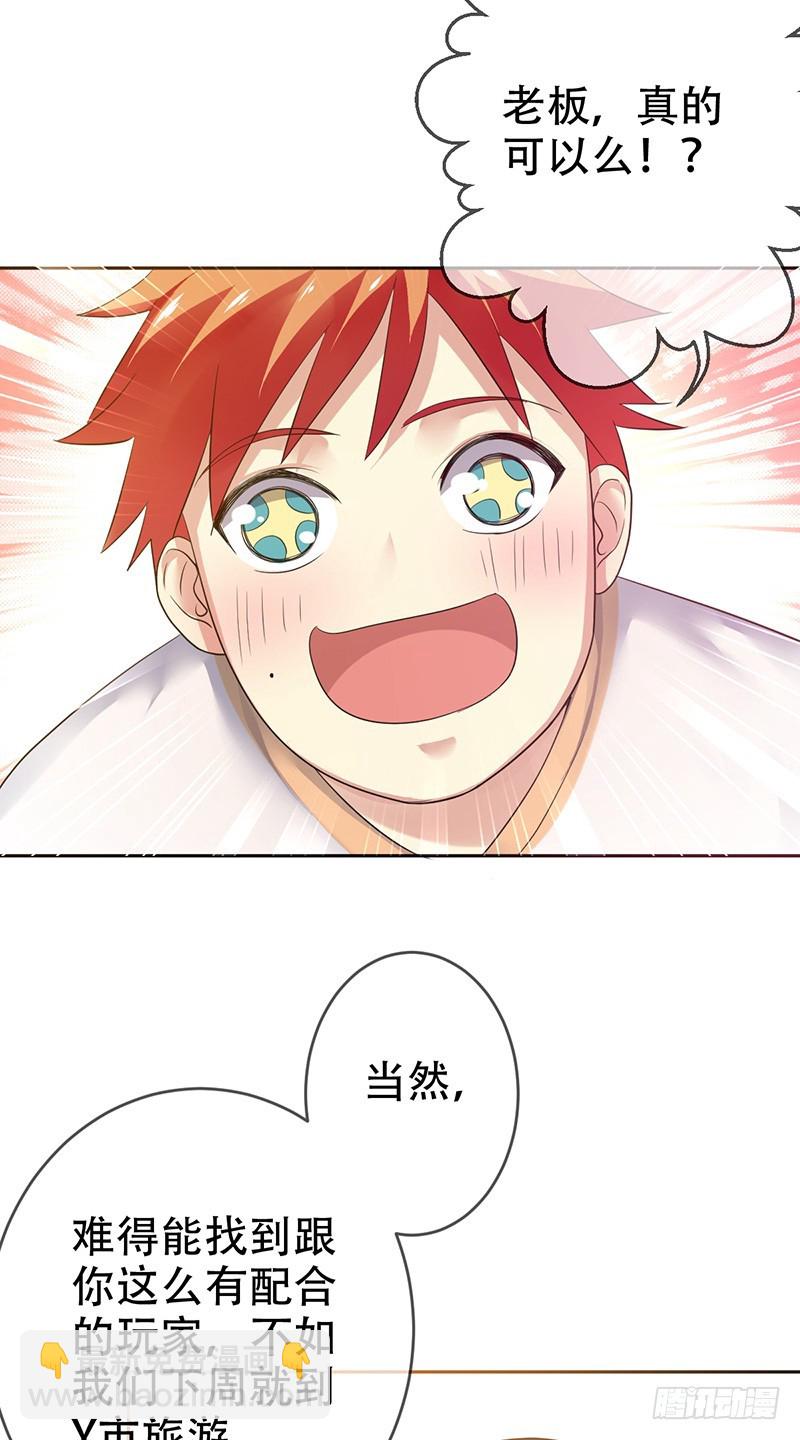 第75话：&ldquo;萌妹&rdquo;撞车！-第76话