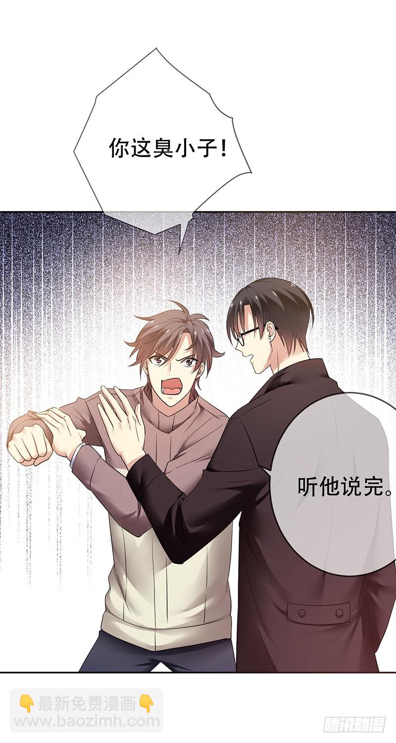 第77话：处心积虑的骗子！-第78话