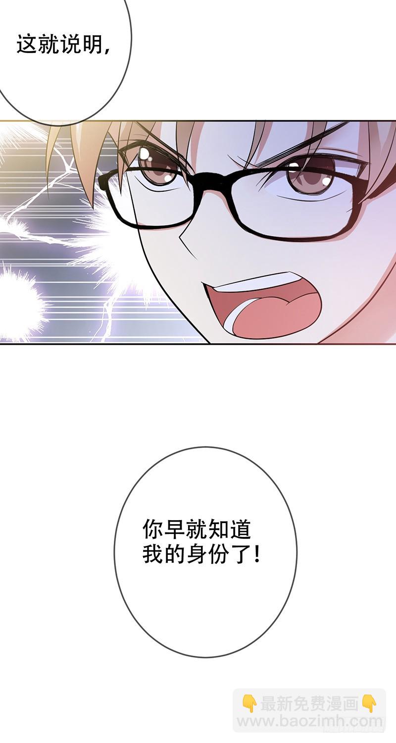 第77话：处心积虑的骗子！-第78话