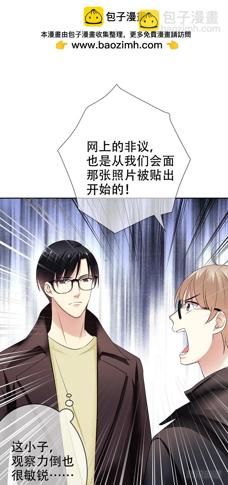 第77话：处心积虑的骗子！-第78话