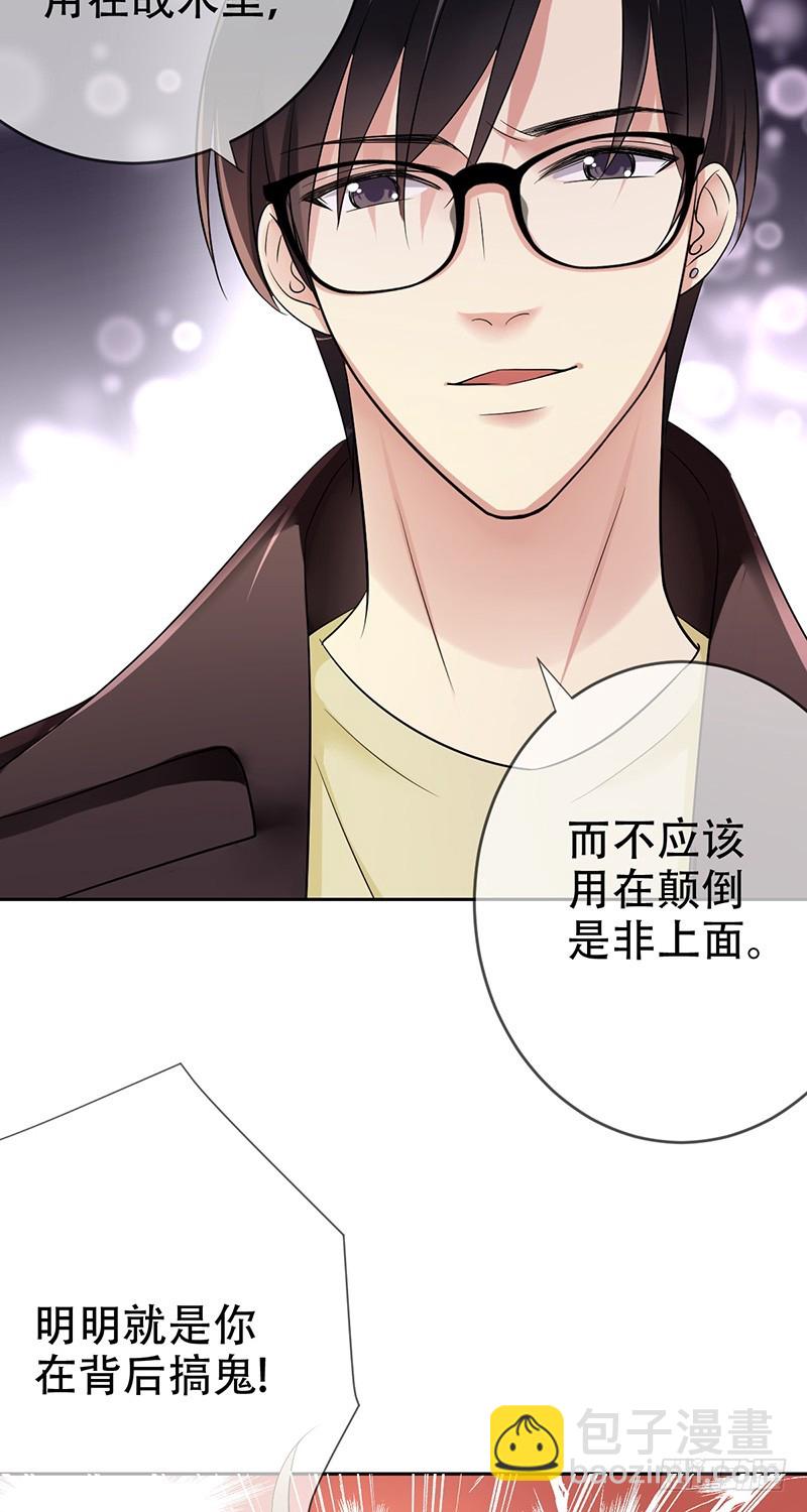 第77话：处心积虑的骗子！-第78话