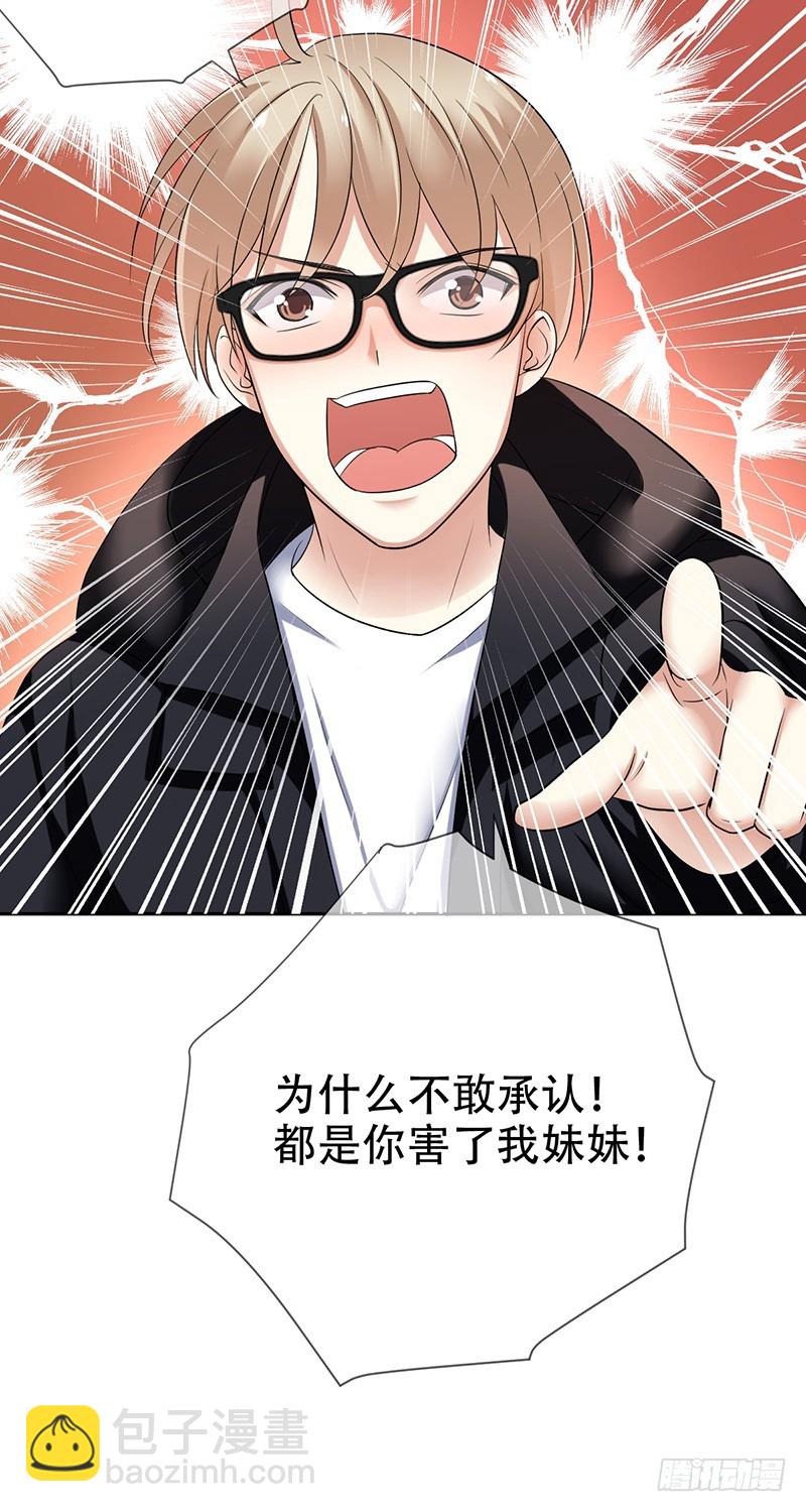 第77话：处心积虑的骗子！-第78话