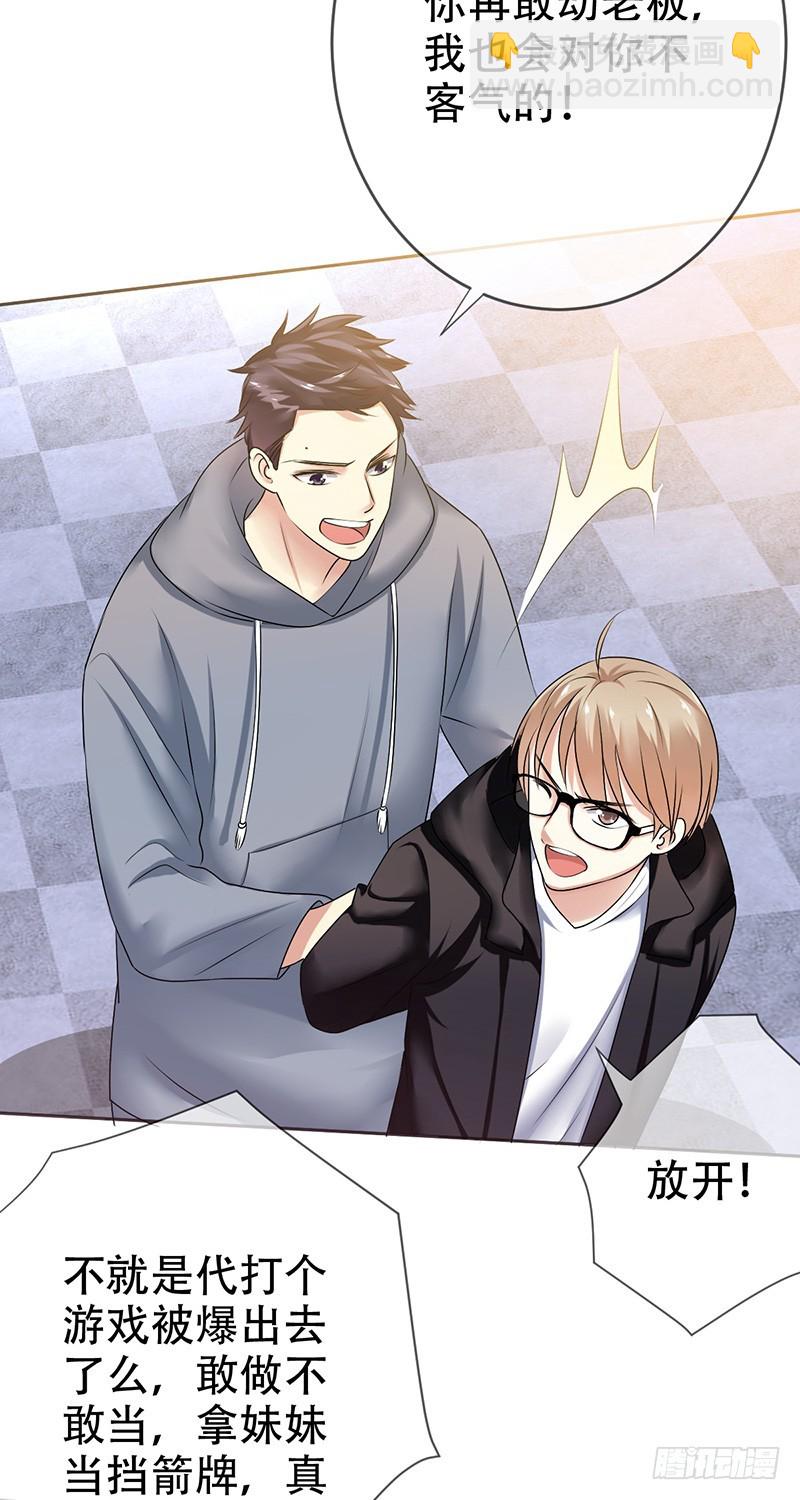 第77话：处心积虑的骗子！-第78话