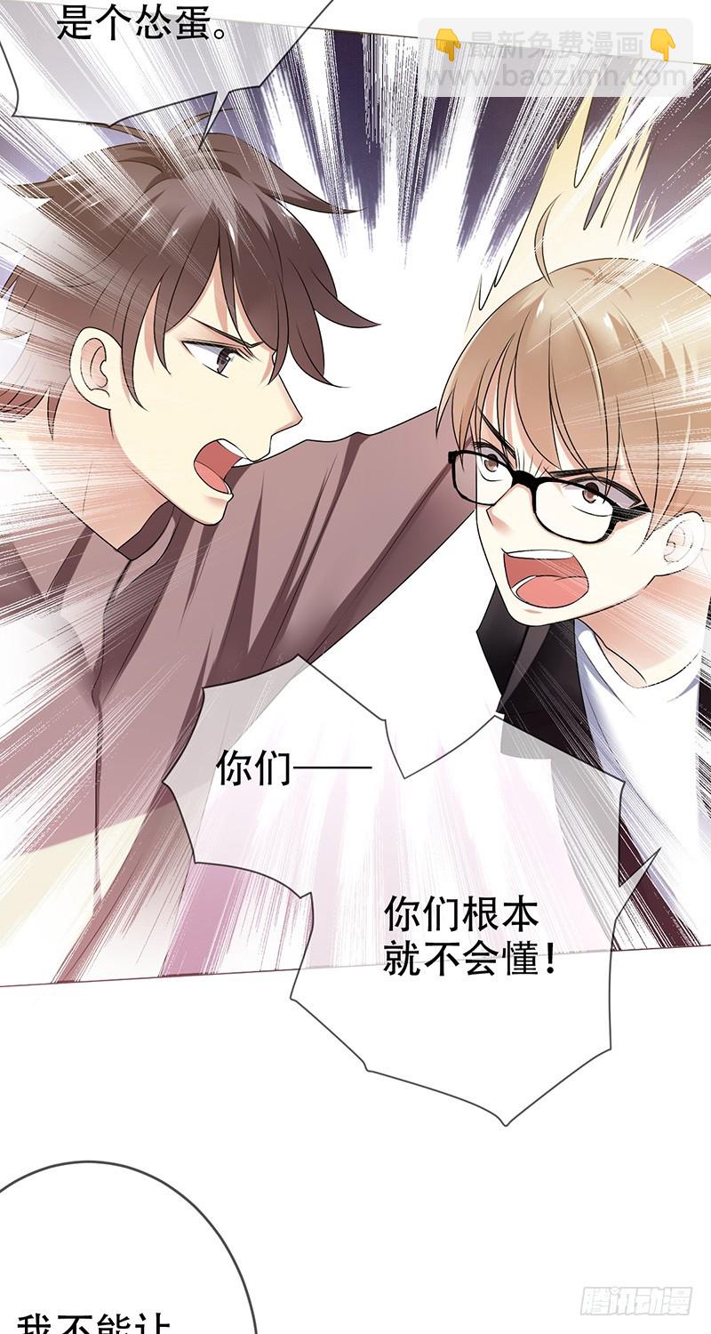 第77话：处心积虑的骗子！-第78话