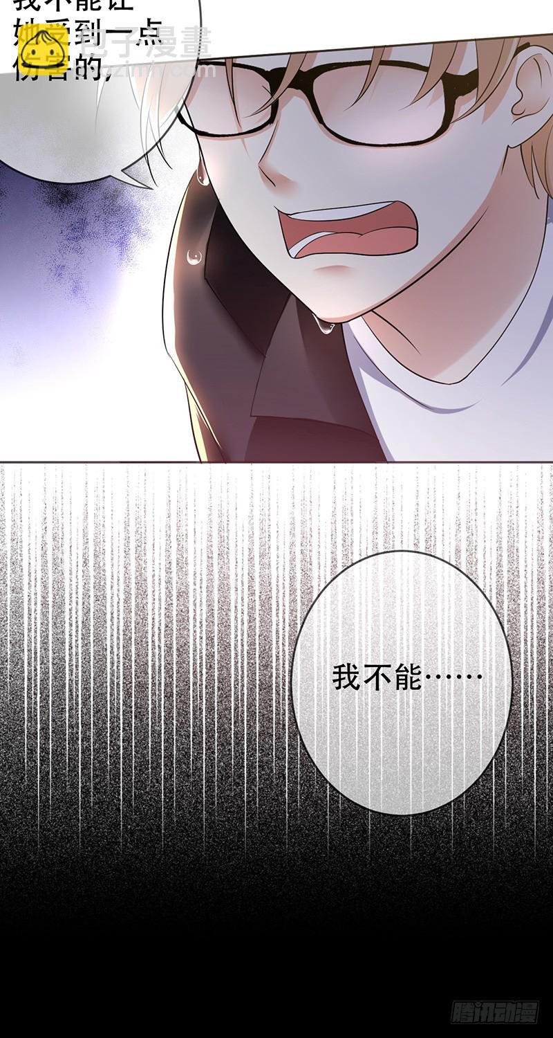 第77话：处心积虑的骗子！-第78话