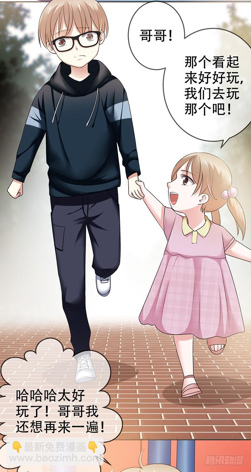 第77话：处心积虑的骗子！-第78话