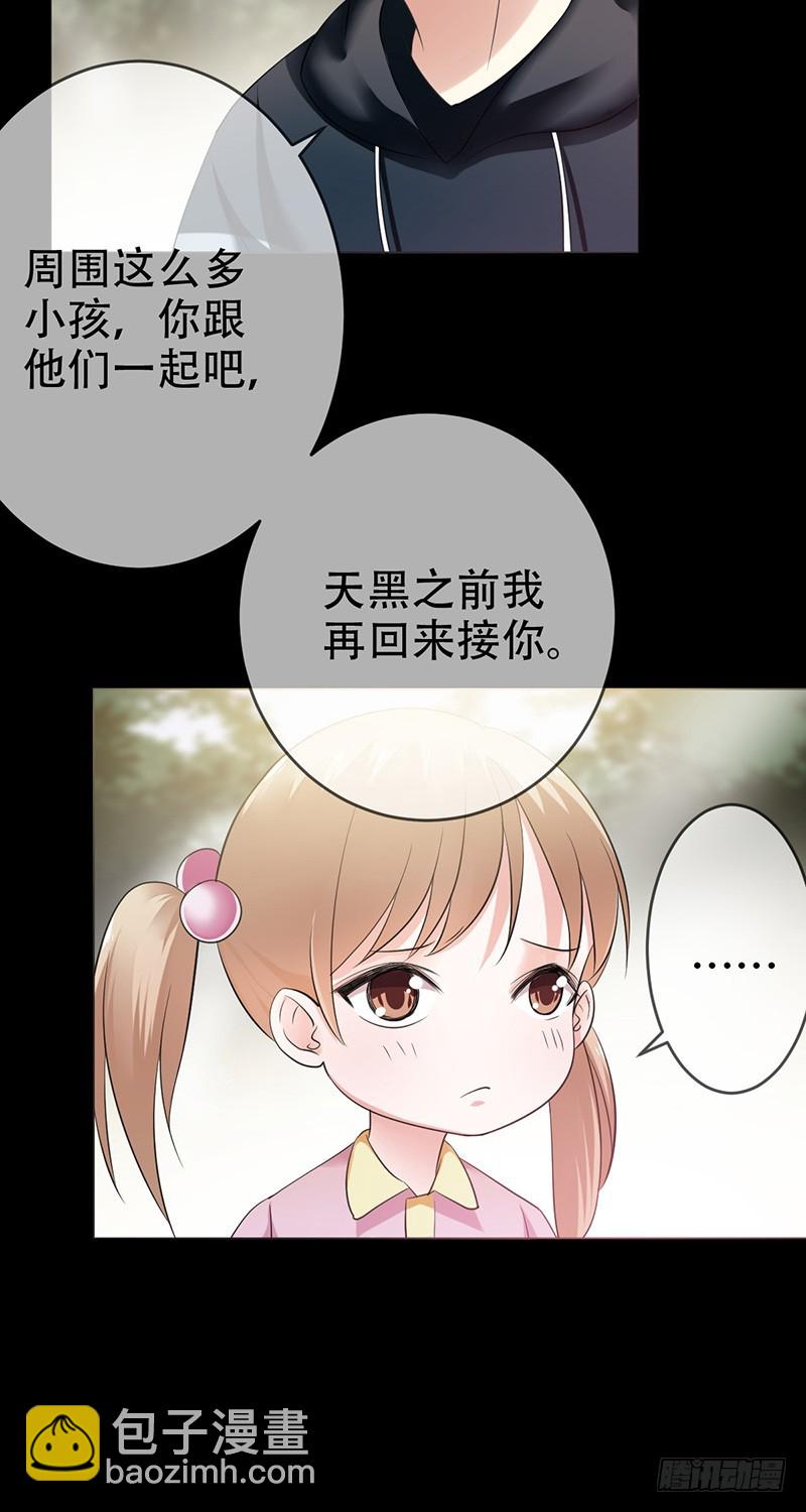 第77话：处心积虑的骗子！-第78话