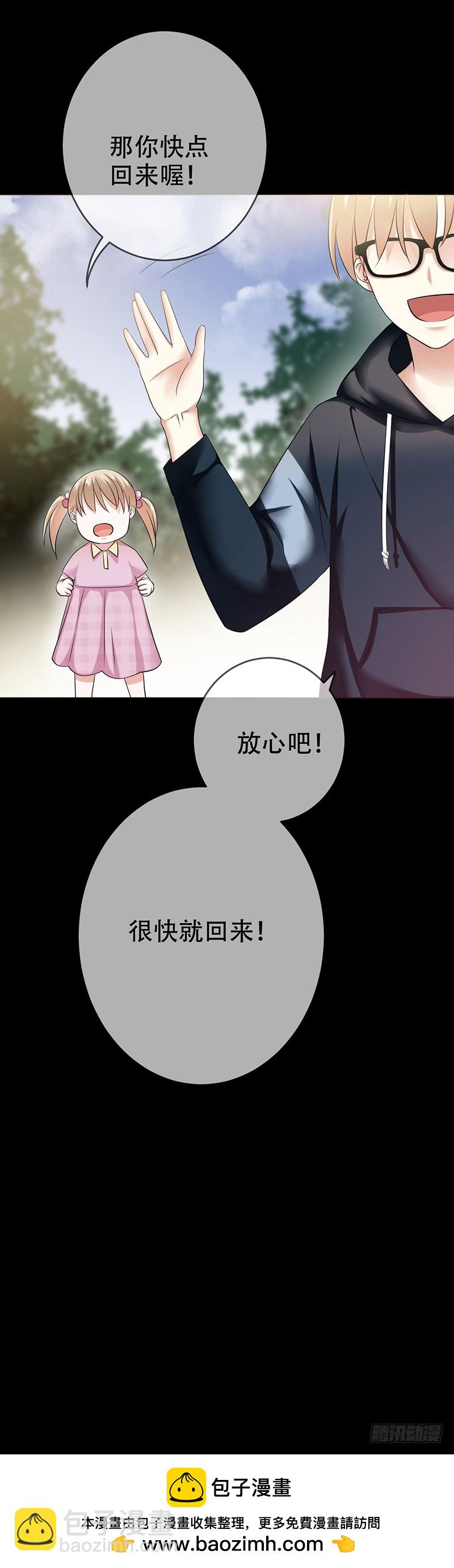 第77话：处心积虑的骗子！-第78话