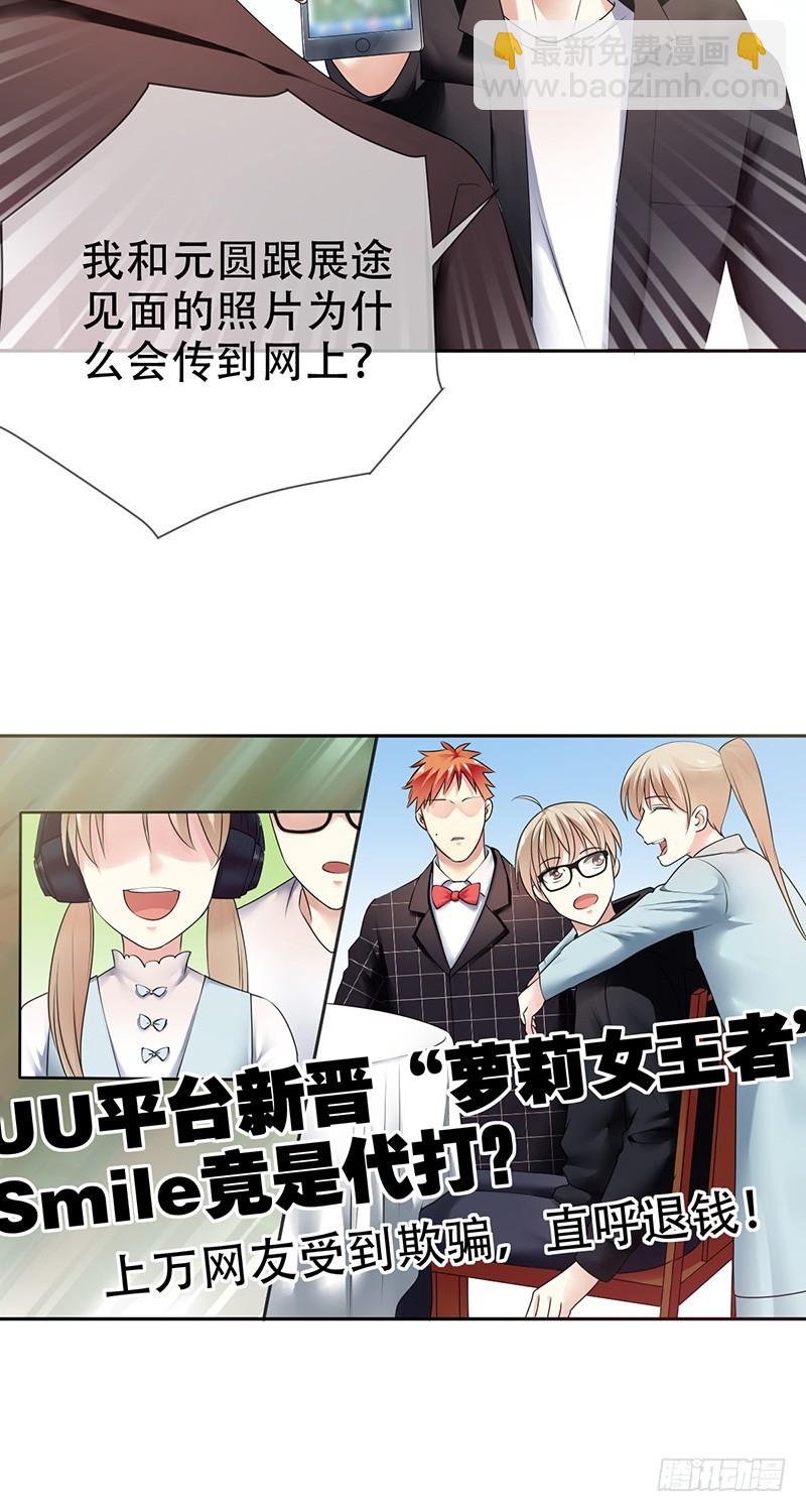 第77话：处心积虑的骗子！-第78话