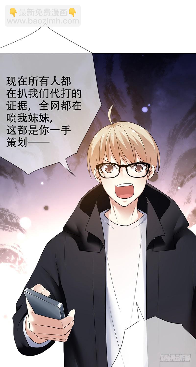 第77话：处心积虑的骗子！-第78话