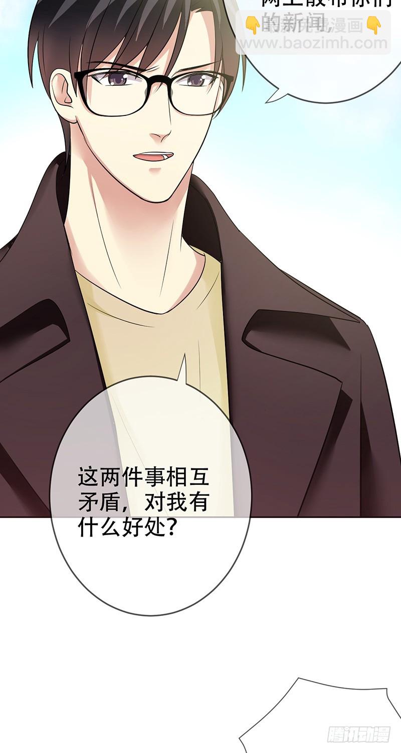 第77话：处心积虑的骗子！-第78话