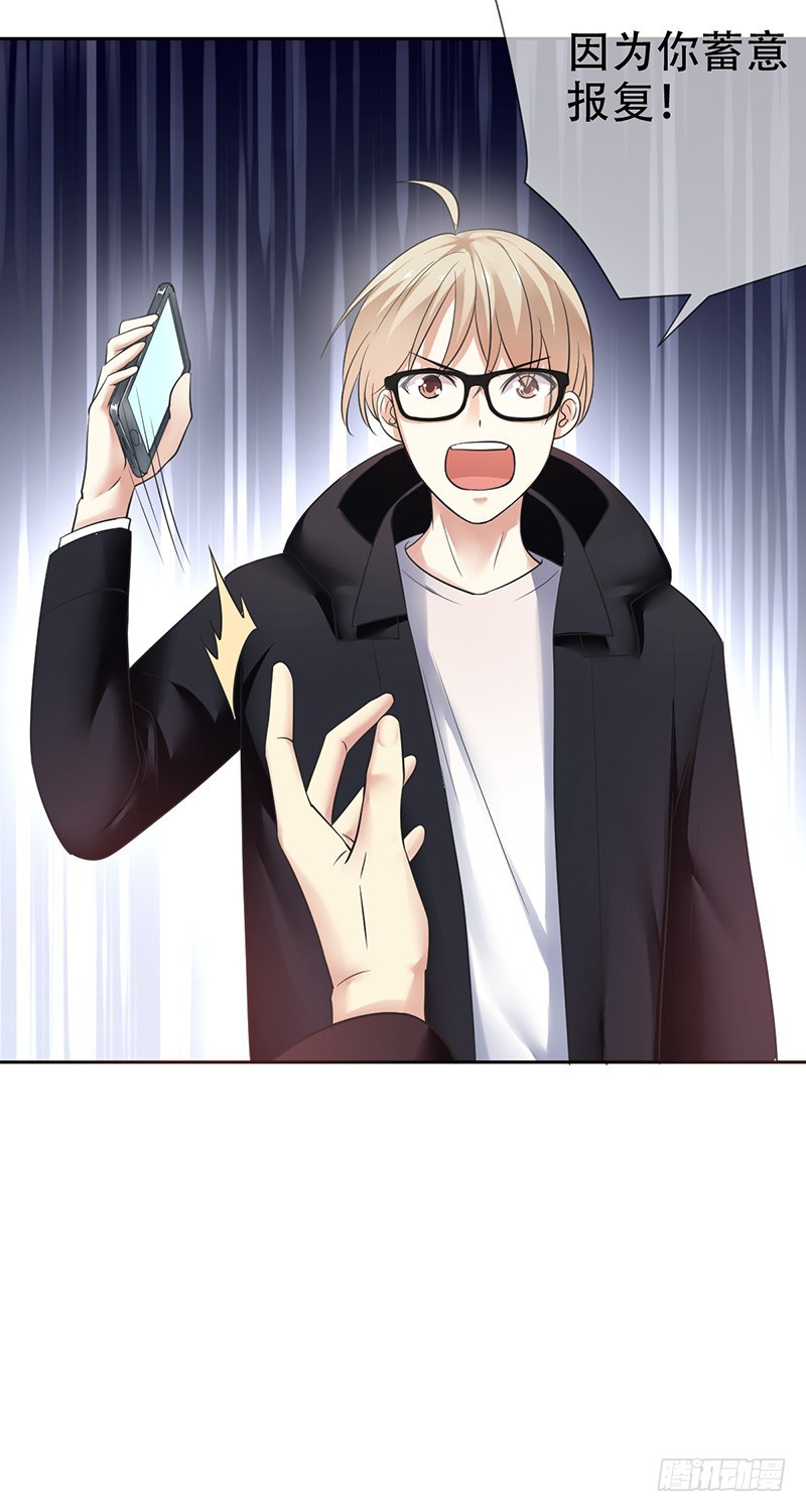 第77话：处心积虑的骗子！-第78话