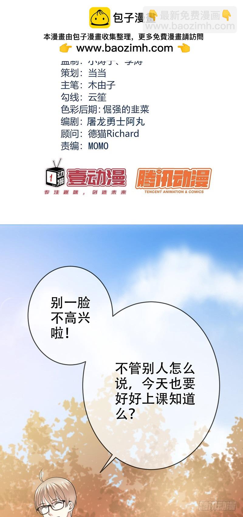 第79话：失踪的元圆！-第80话