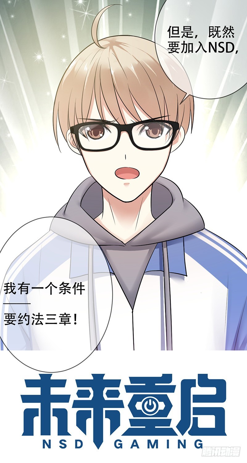 第81话：展途的攻势-第82话