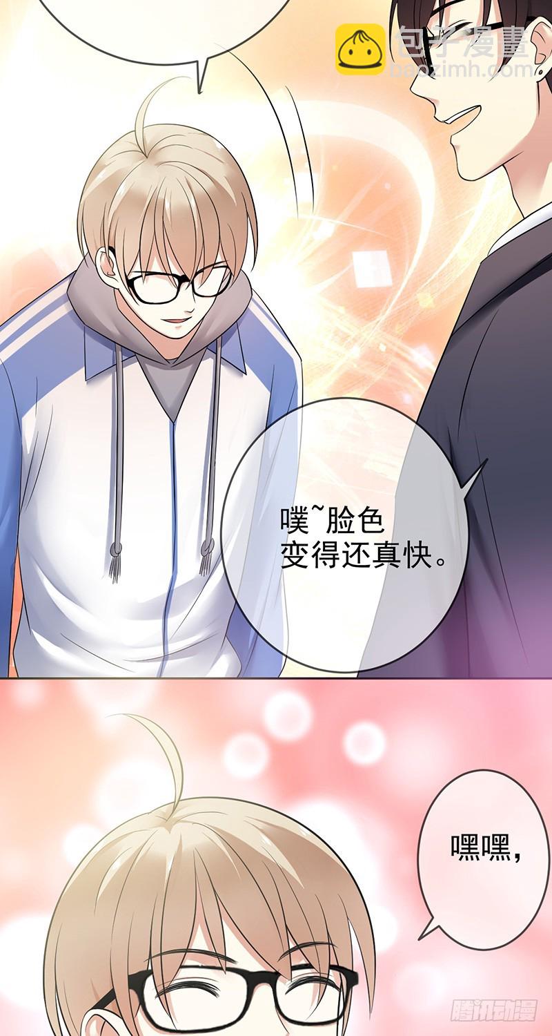 第81话：展途的攻势-第82话