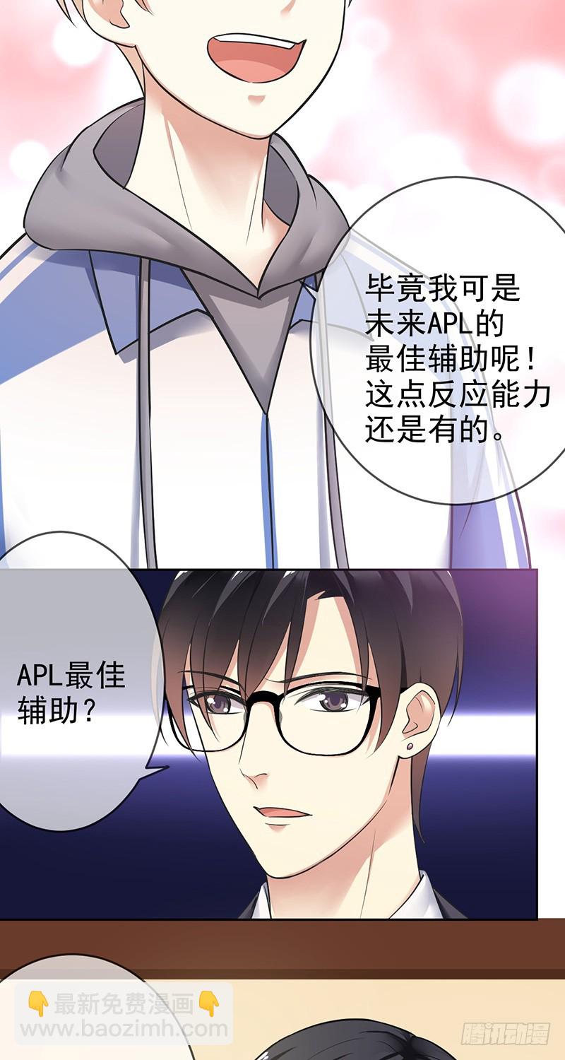 第81话：展途的攻势-第82话