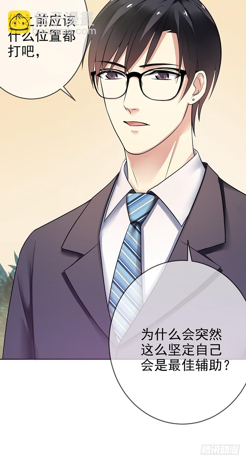 第81话：展途的攻势-第82话