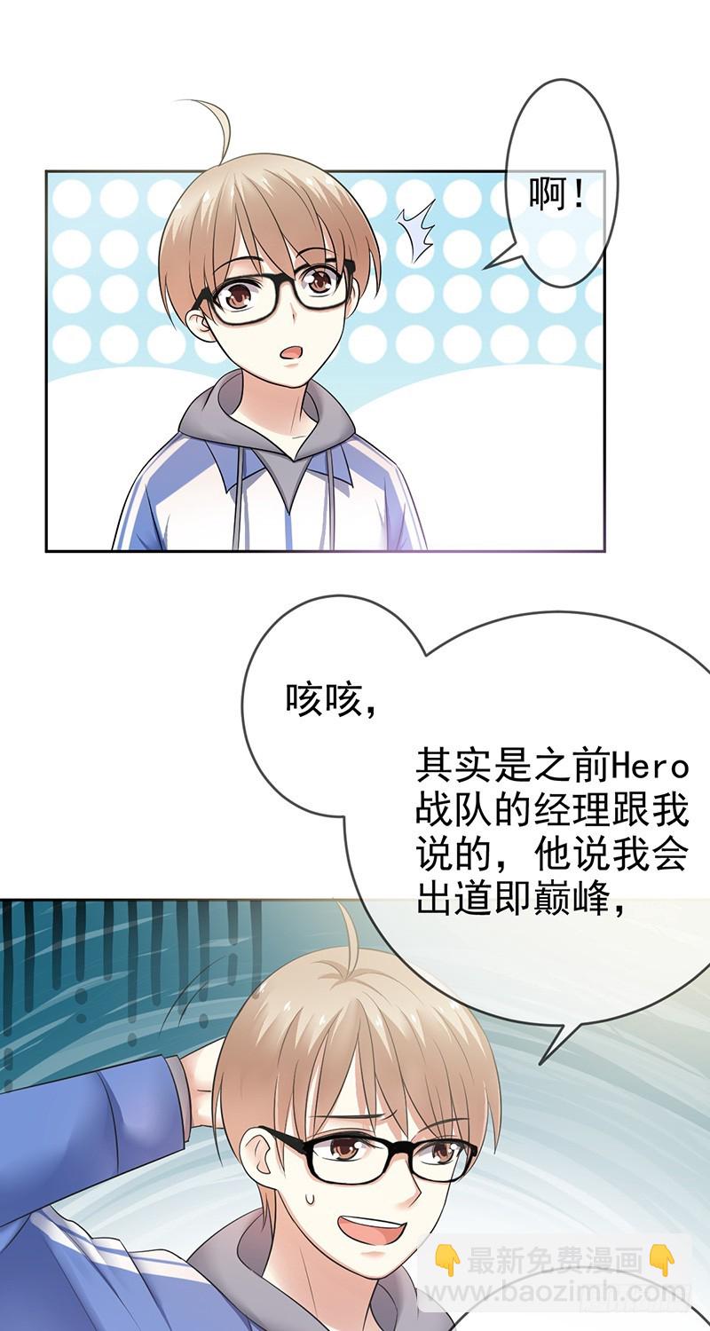 第81话：展途的攻势-第82话