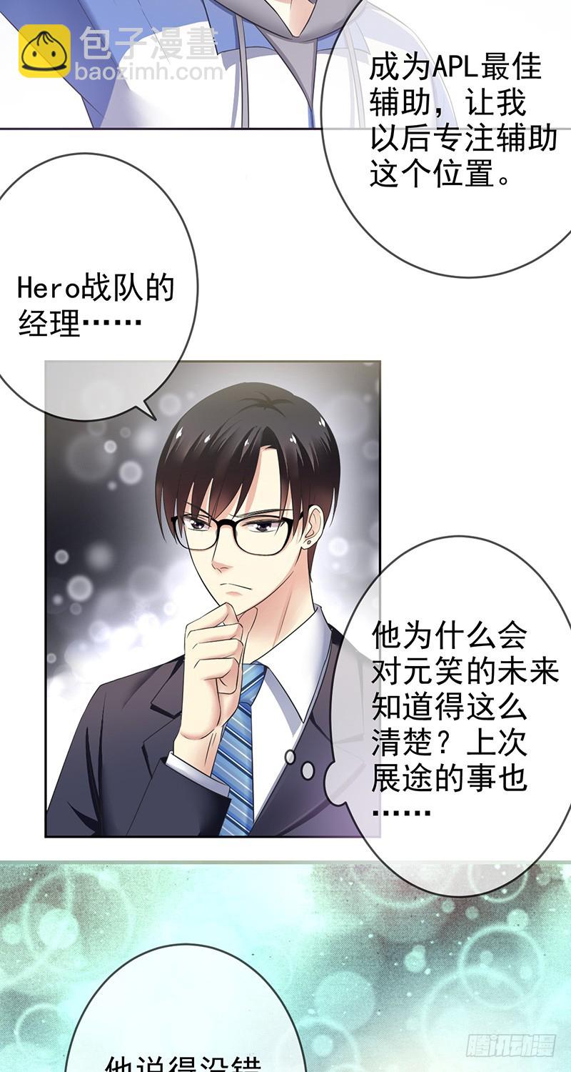 第81话：展途的攻势-第82话